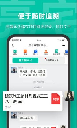亮宅截图_1