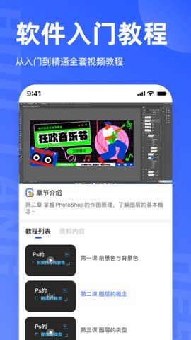 后浪学设计截图_2