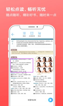 书加加截图_2