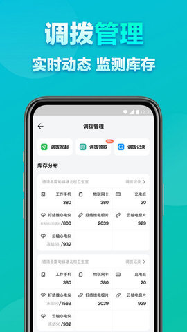 大良卿市场端截图_4