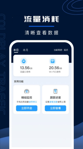 超强WiFi卫士截图_1