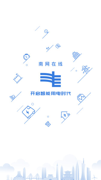 南网在线截图_3