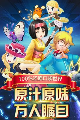 英雄训练师口袋版 1.0.0 安卓版截图_3