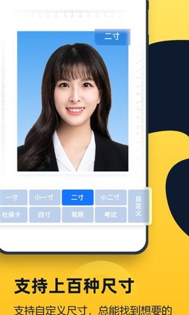 证件照全能管家截图_3