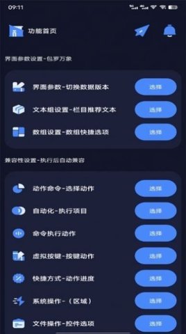 万象连点云截图_3