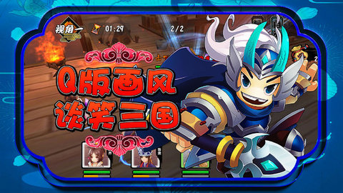 关公战秦琼 1.0.0 安卓版截图_4