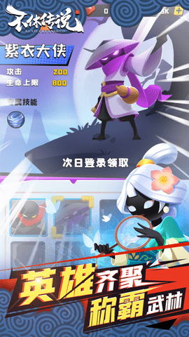 不休传说 0.0.2 苹果版截图_4