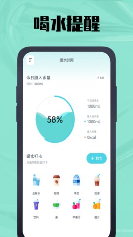 时间计算器鸭截图_3