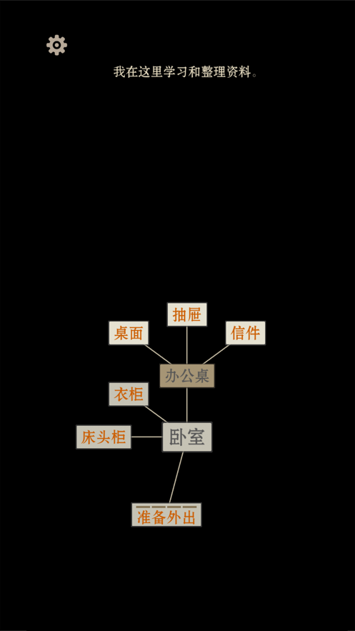 萤火玉碎截图_3