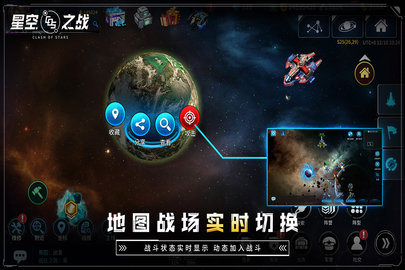 星空之战礼包版 6.4.2 安卓版截图_1