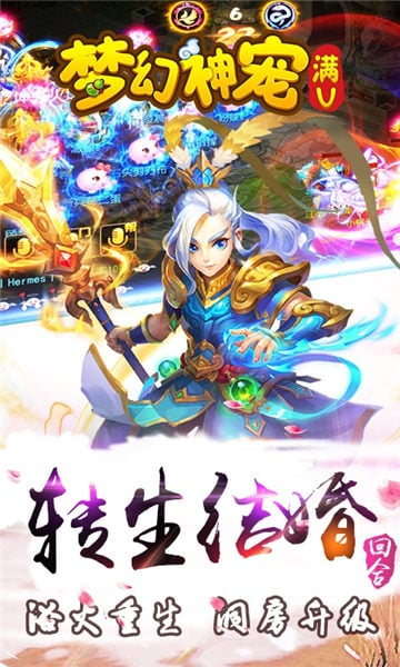 梦幻神宠官网版截图_4