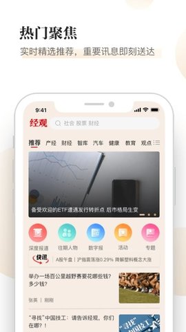 经观截图_2