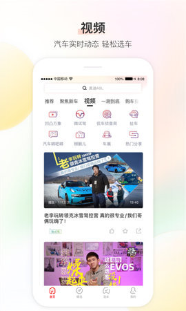 大料汽车截图_2