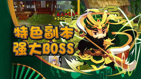 关公战秦琼 1.0.0 安卓版截图_2