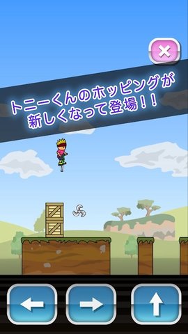 新托尼的跳跃 1.0 安卓版截图_3