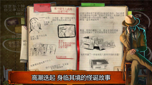恐怖森林3截图_1