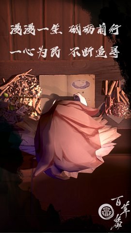 百草鉴 0.1 安卓版截图_1
