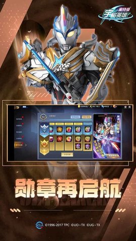宇宙超人 1.0 安卓版截图_2