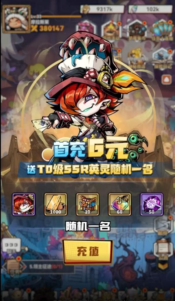 童话镇守卫截图_1