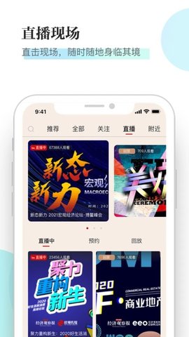 经观截图_3
