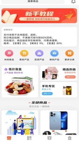 鸿乐生活截图_1
