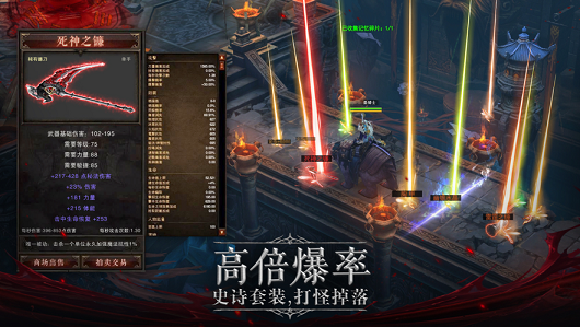 圣火之杯手游官网版截图_1