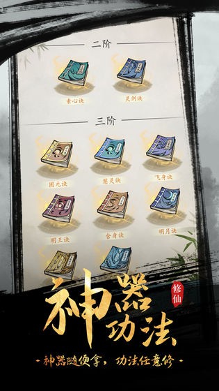 全民飞剑截图_2