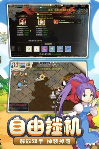 魔力宝贝回忆官网版截图_2