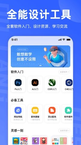 后浪学设计截图_1