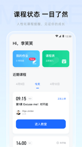 门课截图_1