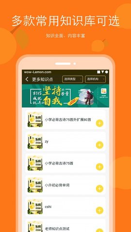 背记王截图_3