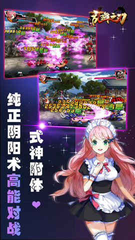 4399乱舞之刃 1.0 安卓版截图_4