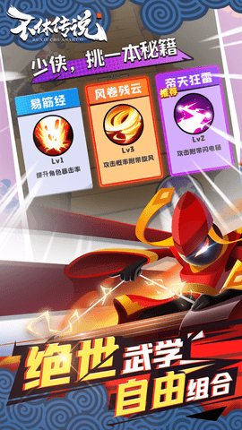 不休传说 0.0.2 苹果版截图_1