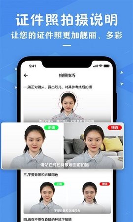 证件照照片制作截图_3