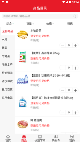 金中华截图_3