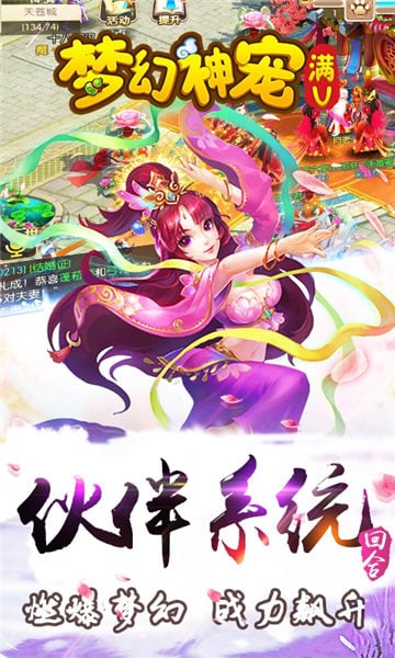 梦幻神宠官网版截图_1