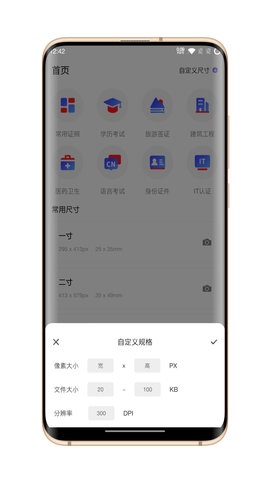 火棍证件照截图_2