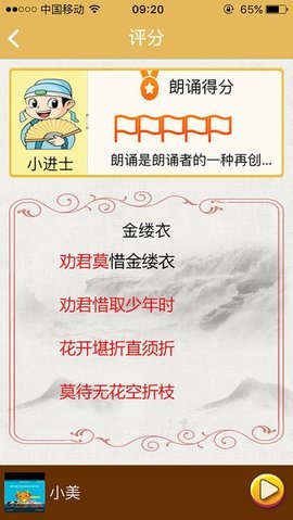 惜墨学唐诗截图_2