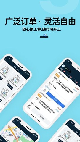 抖送骑士版截图_1