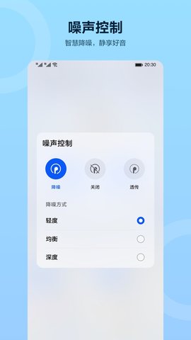 智慧音频(Audio Connect)截图_3