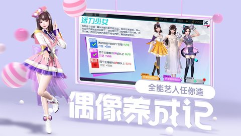 王牌星计划 1.0.0 安卓版截图_1