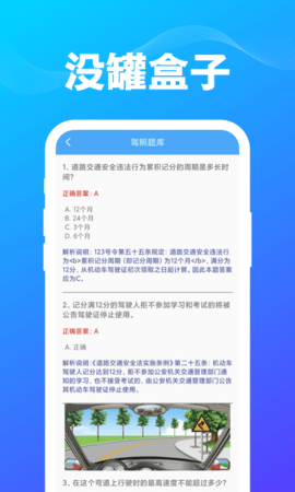 没罐盒子截图_1