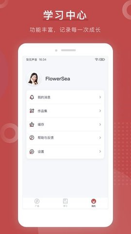 梨花写作书苑截图_2