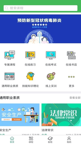 小晴课堂截图_2