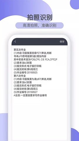 传图识文截图_2