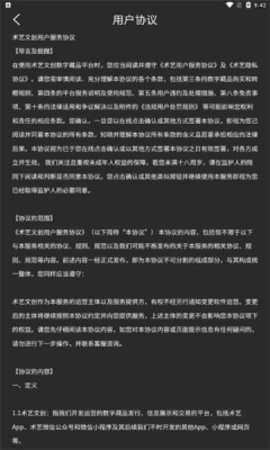 术艺文创截图_1