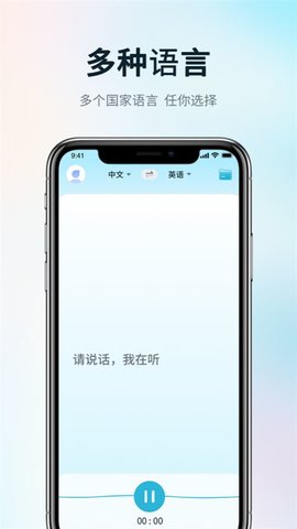 掌上实时翻译截图_3