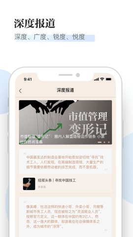 经观截图_1