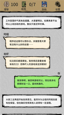 夏夜怪奇物语安卓版截图_3
