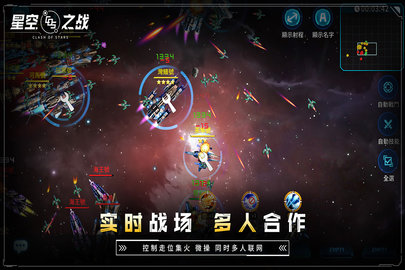 星空之战礼包版 6.4.2 安卓版截图_2